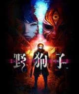 Slitterhead (Steam)