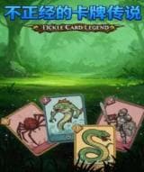 Fickle Card Legend (Steam)